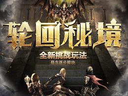 西藏武警考西藏大学游戏画面